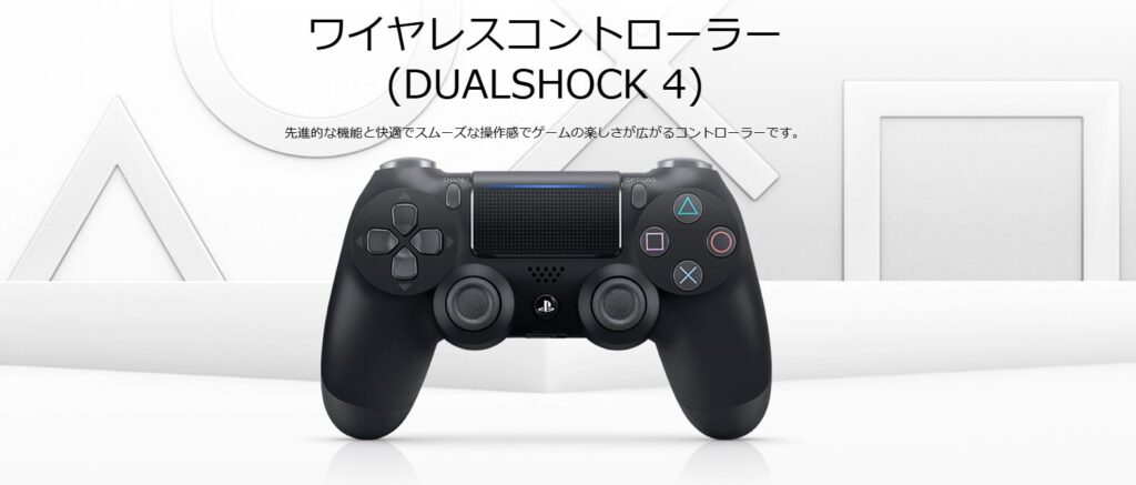 DUALSHOCK 4