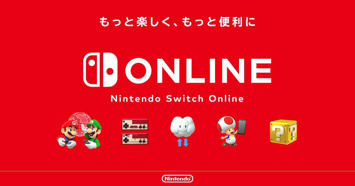 Nintendo Switch OnLINE