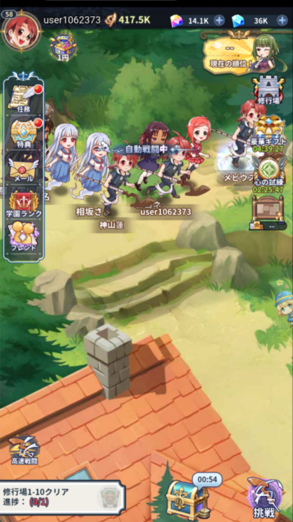 魔法先生ネギま!まほらパニックはどんなアプリ?