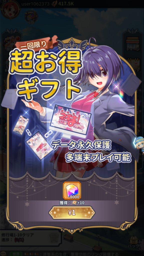 魔法先生ネギま!まほらパニックのおすすめ課金内容