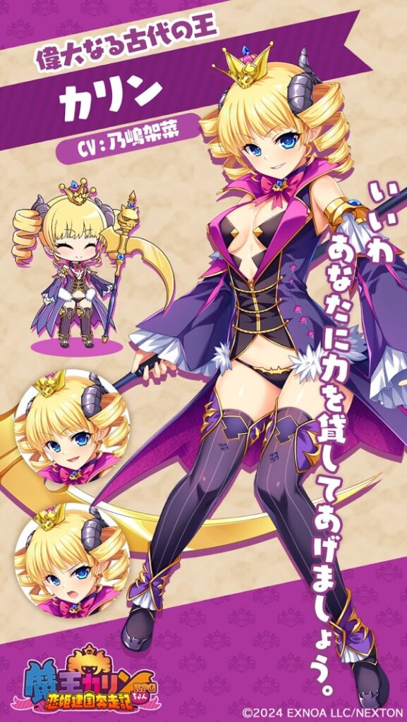 魅力1:キャラクターデザインがしっかりとしている