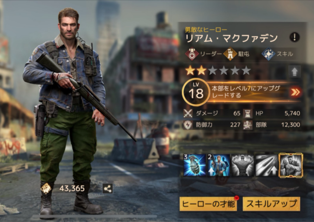 ドゥームズデイ:ラストサバイバーの残念な点