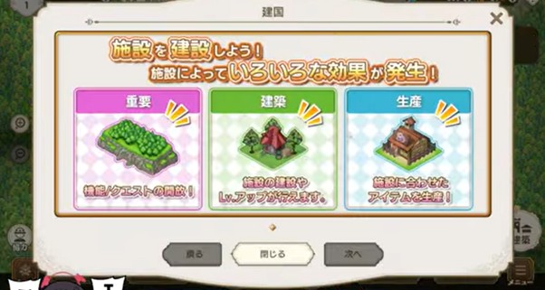 魅力2:自分なりの国を建てることができる