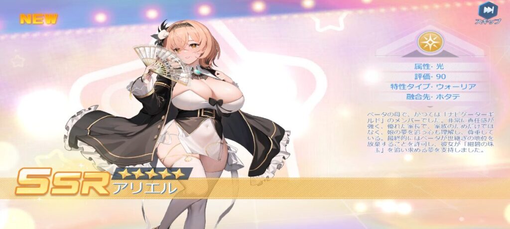 アリエルママ